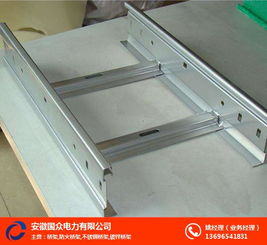 合肥鋁合金橋架,安徽國眾,鋁合金橋架品牌