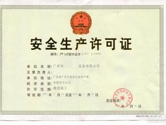 圖 施工總承包資質(zhì)代辦 深圳施工勞務(wù)資質(zhì)代辦全包機(jī)構(gòu) 深圳工商注冊