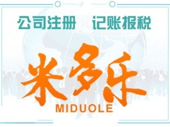 圖 武清免費注冊公司 快速下照 多年經驗一站式專業(yè)辦理 天津工商注冊