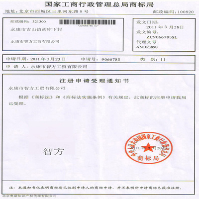 浙江地區(qū) 產(chǎn)品認(rèn)證咨詢 商標(biāo)注冊(cè) 圖片_高清大圖 