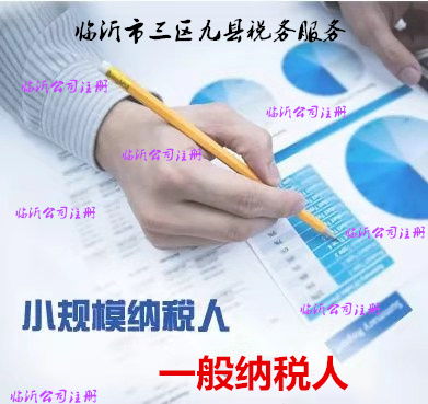 臨沂工商注冊網上營業執照辦理方法流程