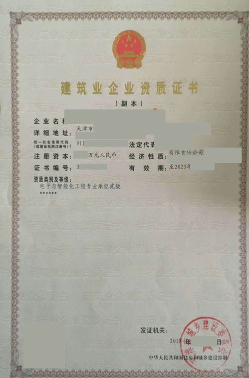 天津電子與智能化專(zhuān)包二級(jí)資質(zhì)轉(zhuǎn)讓全流程指南 含安許、工商與異常解除